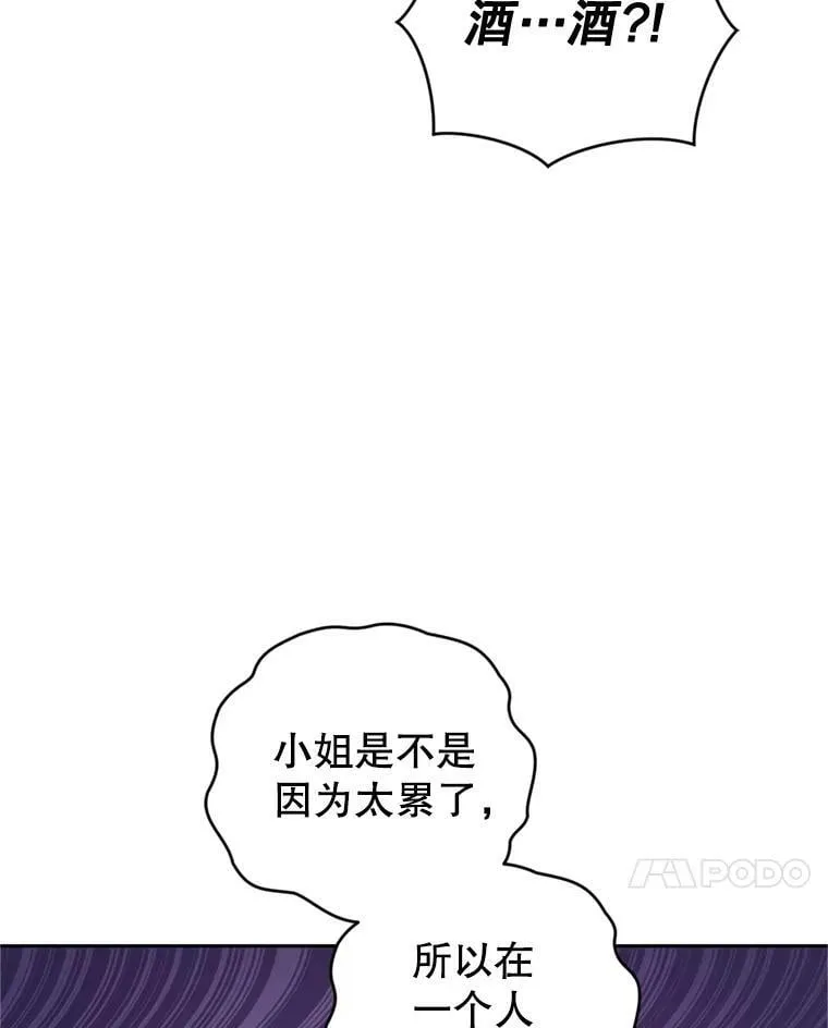 59.专属香水 第7页