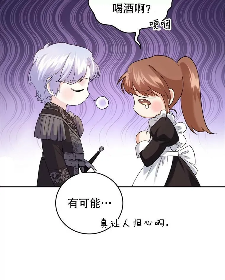 59.专属香水 第8页