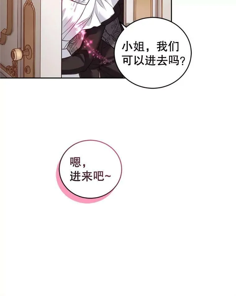 59.专属香水 第10页