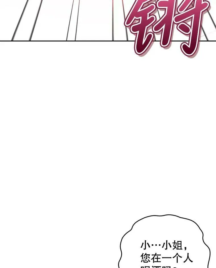 59.专属香水 第15页