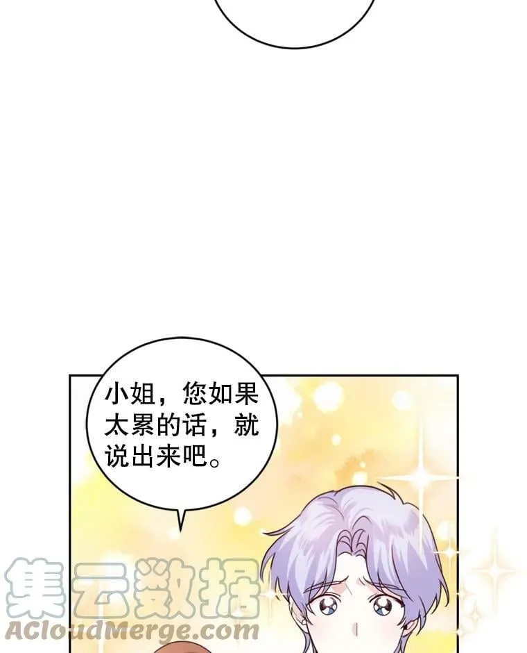 59.专属香水 第17页