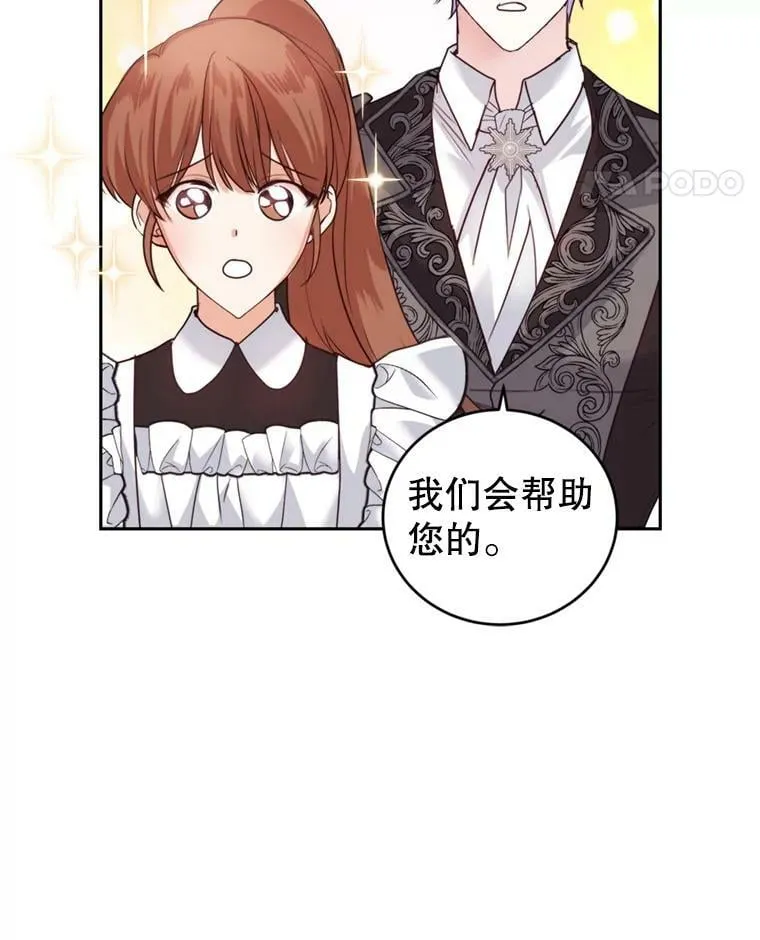 59.专属香水 第18页