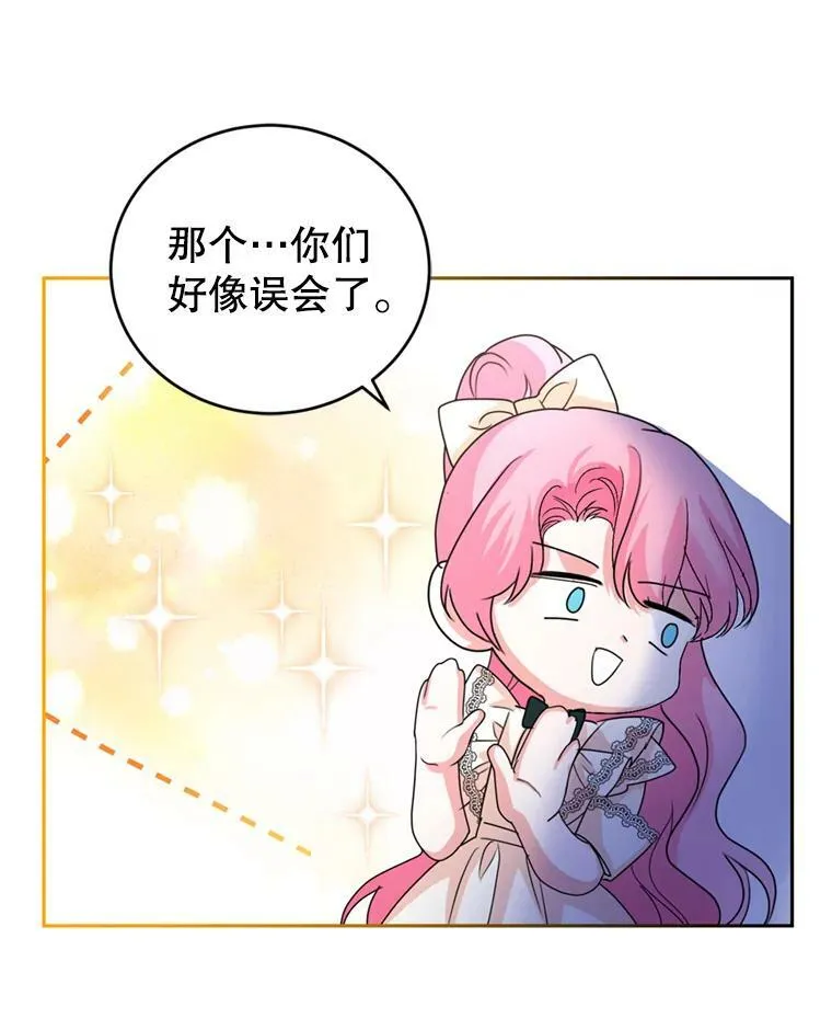 59.专属香水 第19页