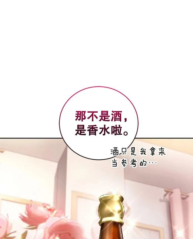 59.专属香水 第20页