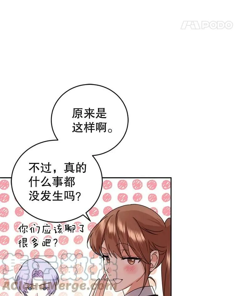 59.专属香水 第25页