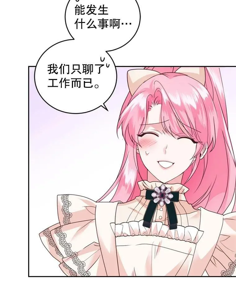 59.专属香水 第27页