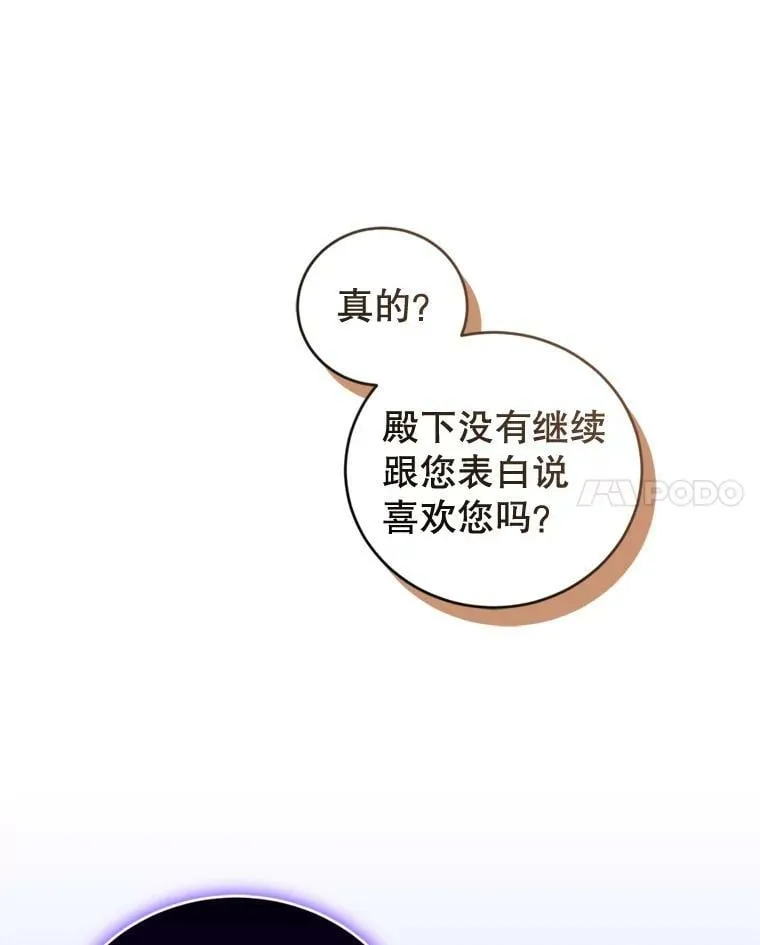 59.专属香水 第28页