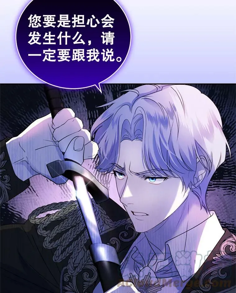 59.专属香水 第29页