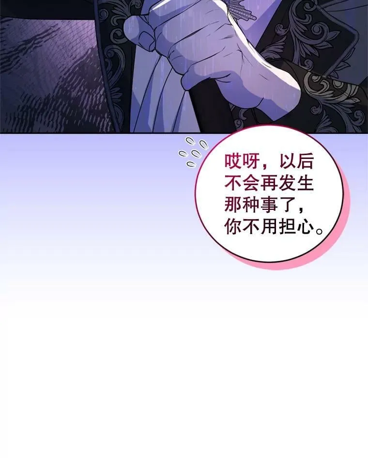 59.专属香水 第30页