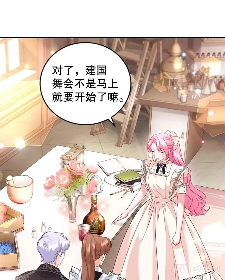 59.专属香水 第31页