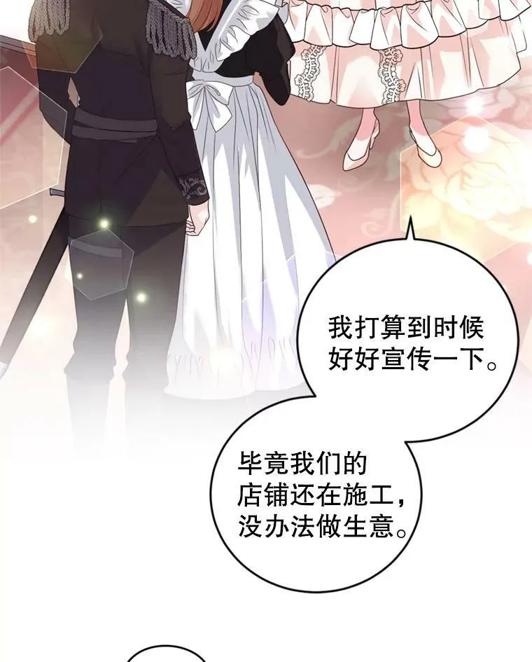 59.专属香水 第32页