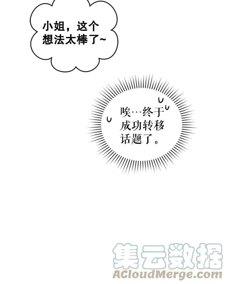 59.专属香水 第33页