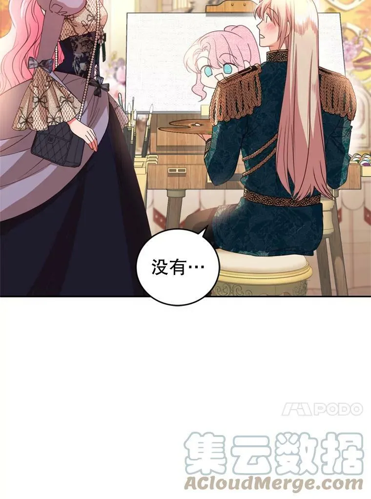 59.专属香水 第45页