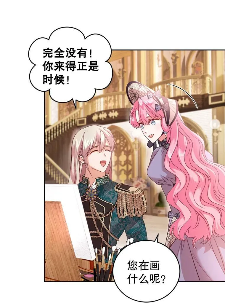 59.专属香水 第46页