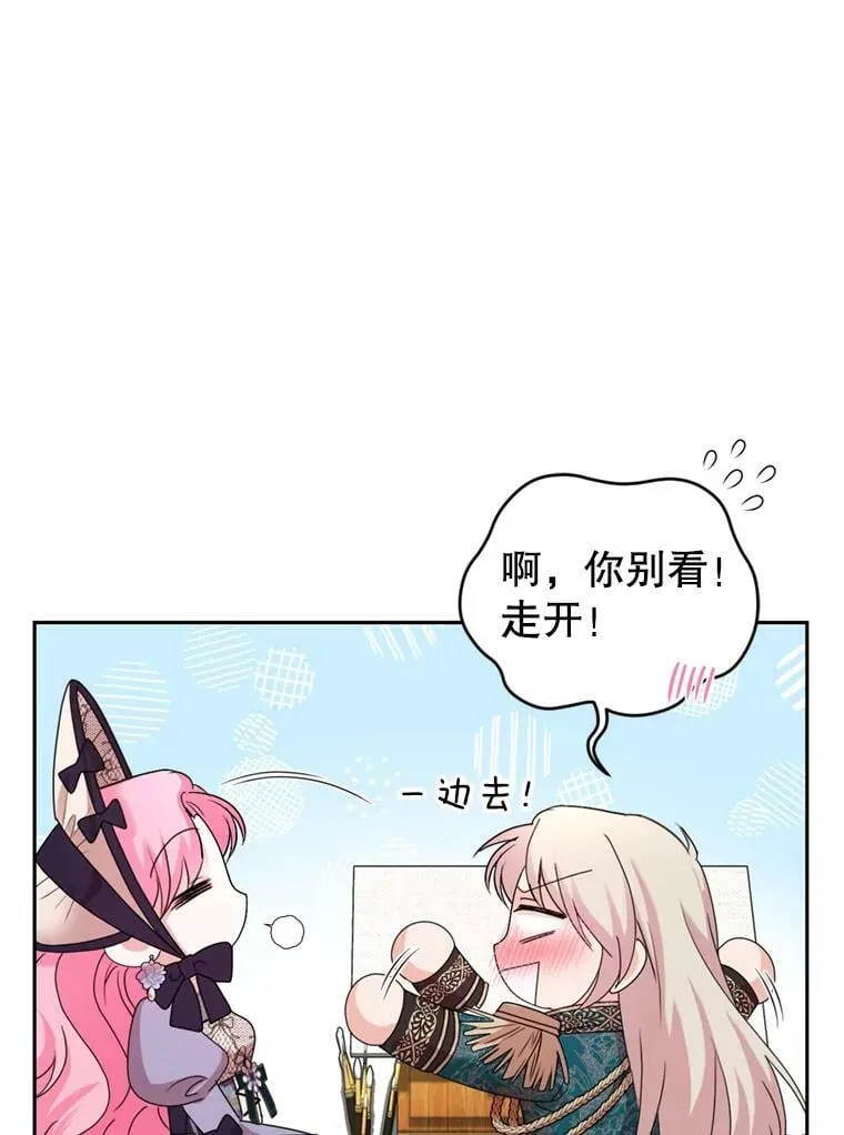 59.专属香水 第47页