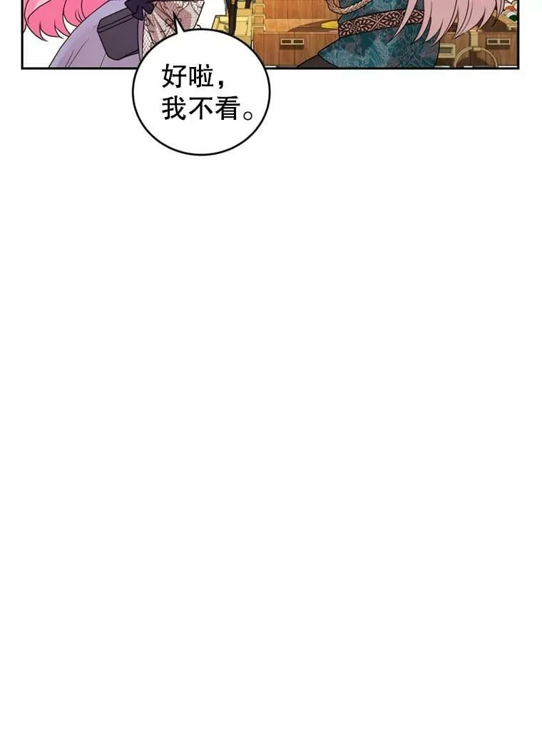 59.专属香水 第48页