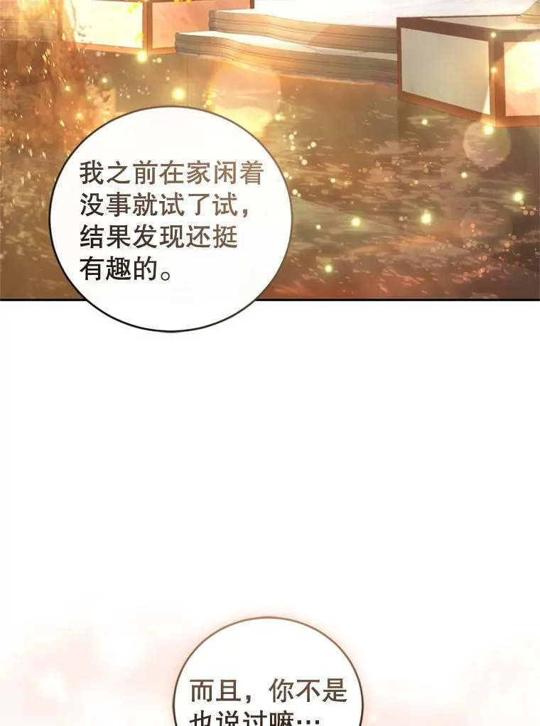59.专属香水 第50页