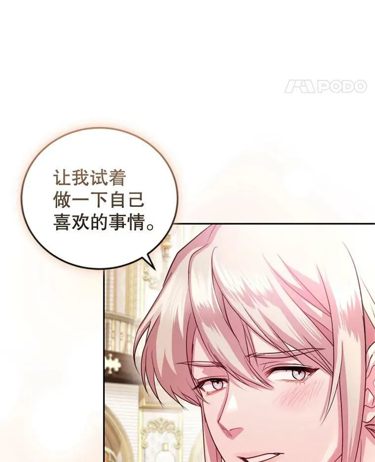 59.专属香水 第52页