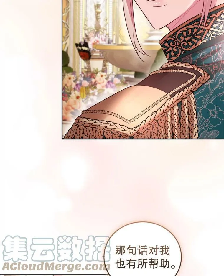 59.专属香水 第53页
