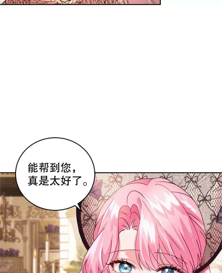 59.专属香水 第55页