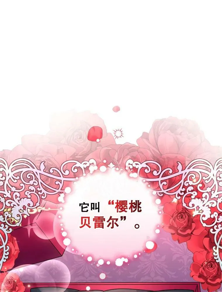 59.专属香水 第60页
