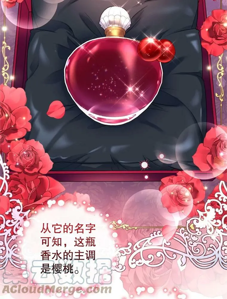 59.专属香水 第61页