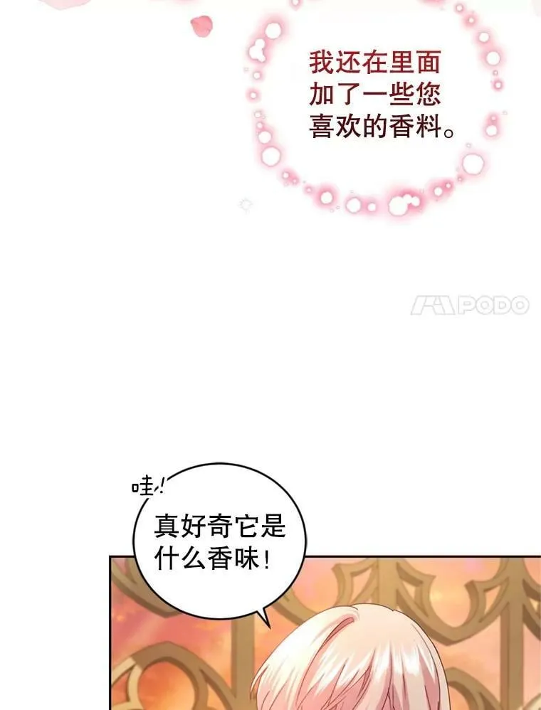 59.专属香水 第62页