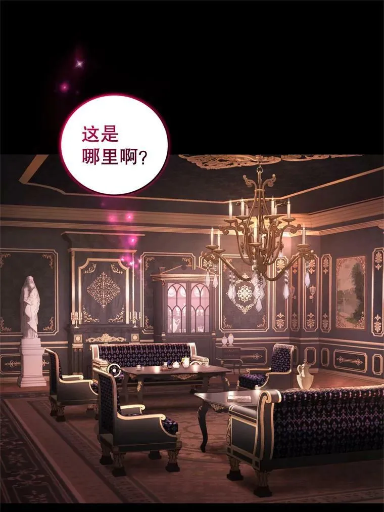 59.专属香水 第70页