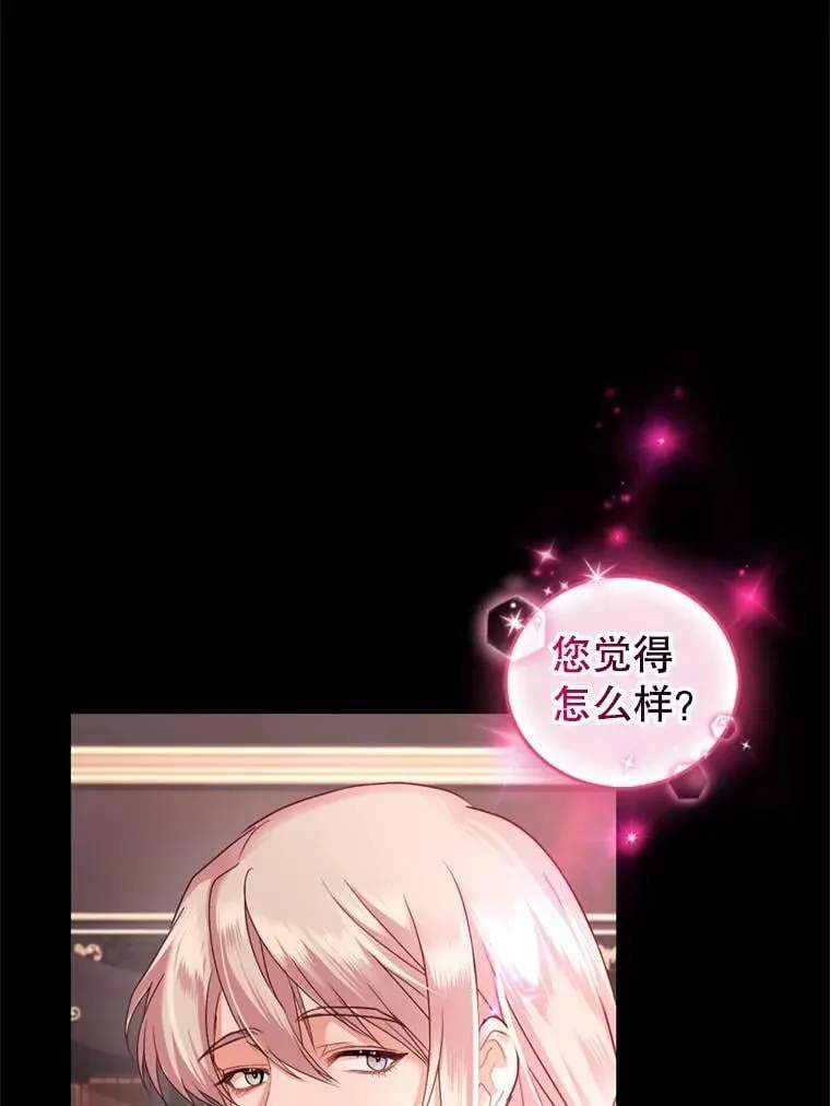 59.专属香水 第71页