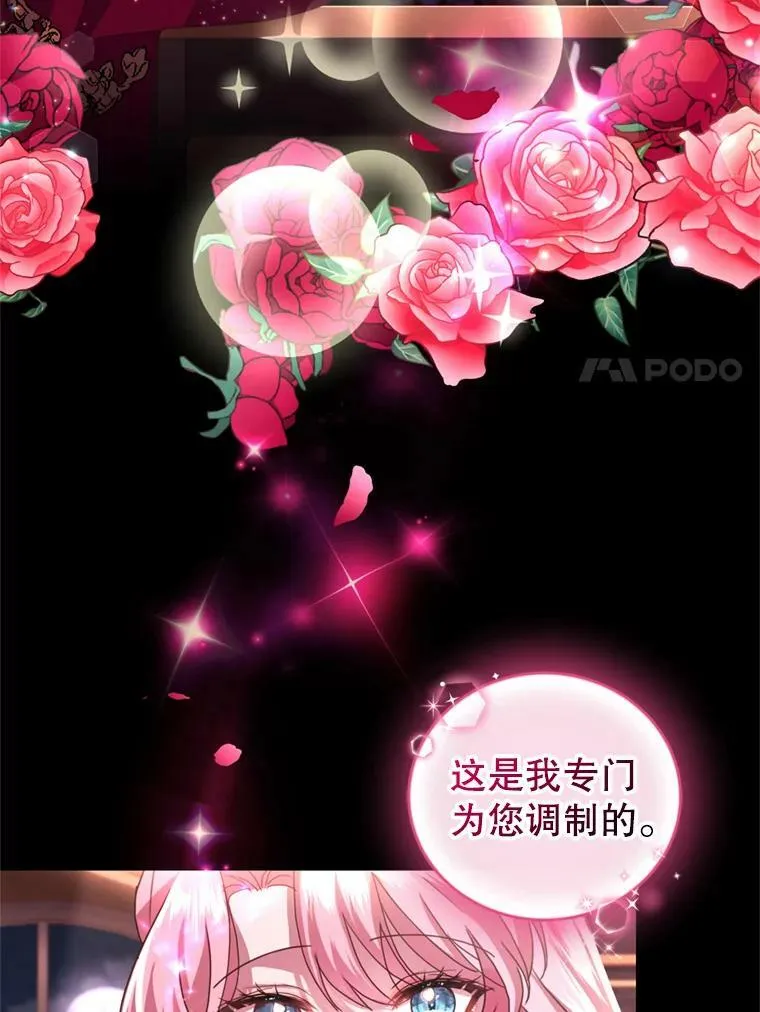 59.专属香水 第75页