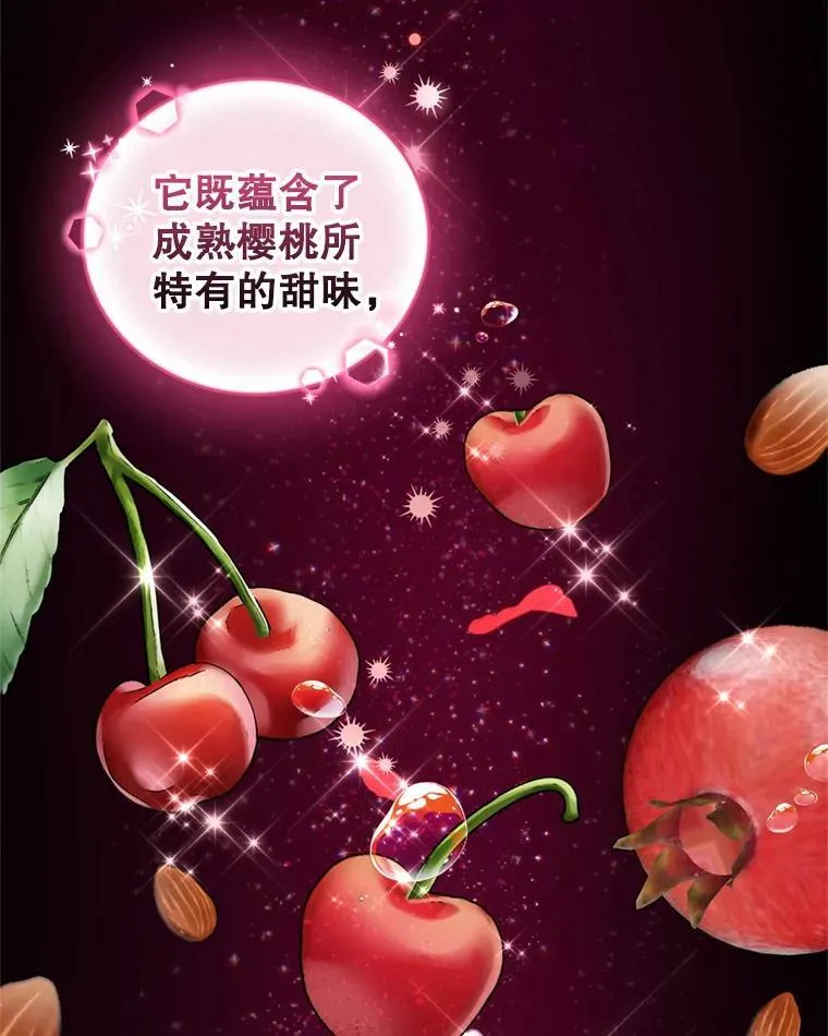 59.专属香水 第82页