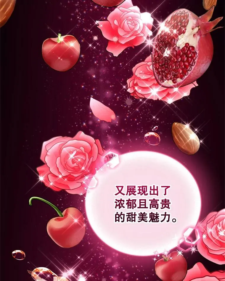 59.专属香水 第83页