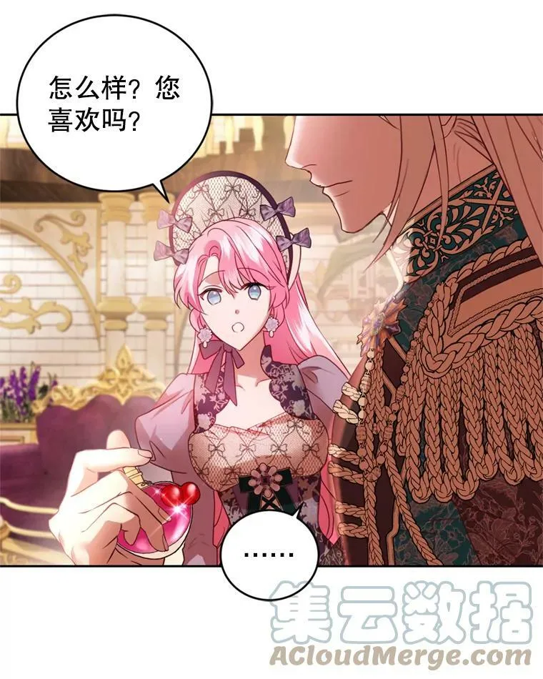 59.专属香水 第89页