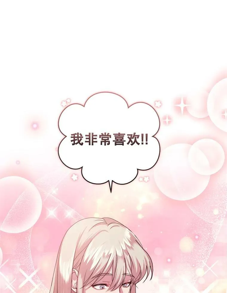 59.专属香水 第90页