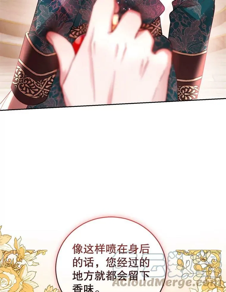 59.专属香水 第97页