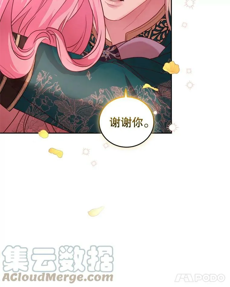 59.专属香水 第109页