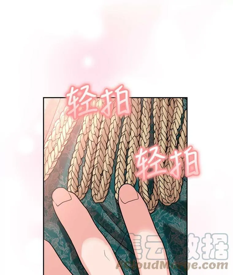 59.专属香水 第113页