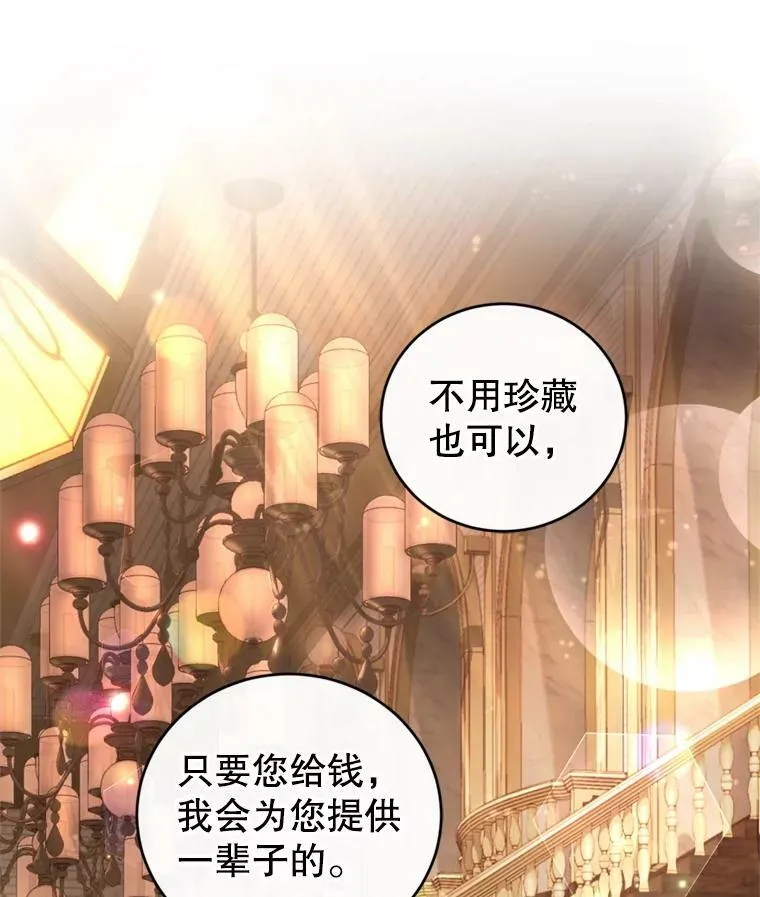 59.专属香水 第115页