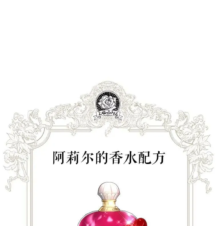 59.专属香水 第118页