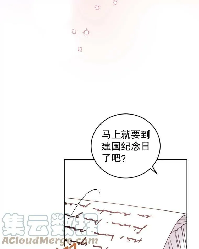60.建国舞会（1） 第5页