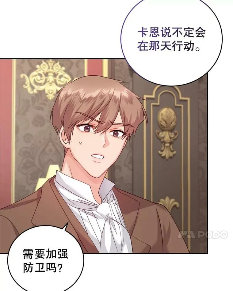 60.建国舞会（1） 第7页