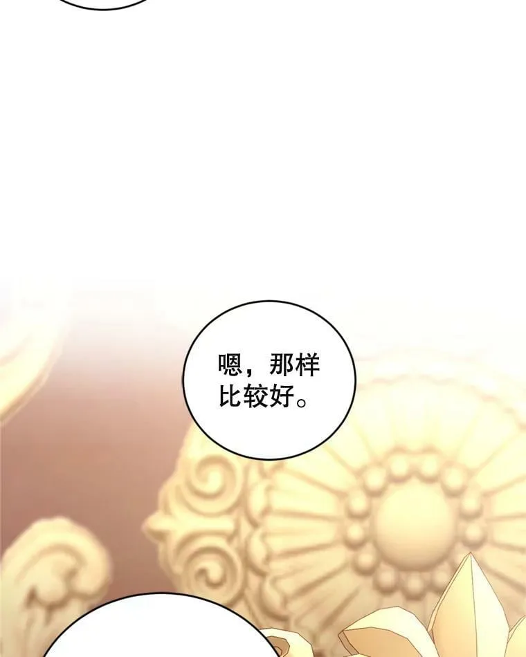60.建国舞会（1） 第8页