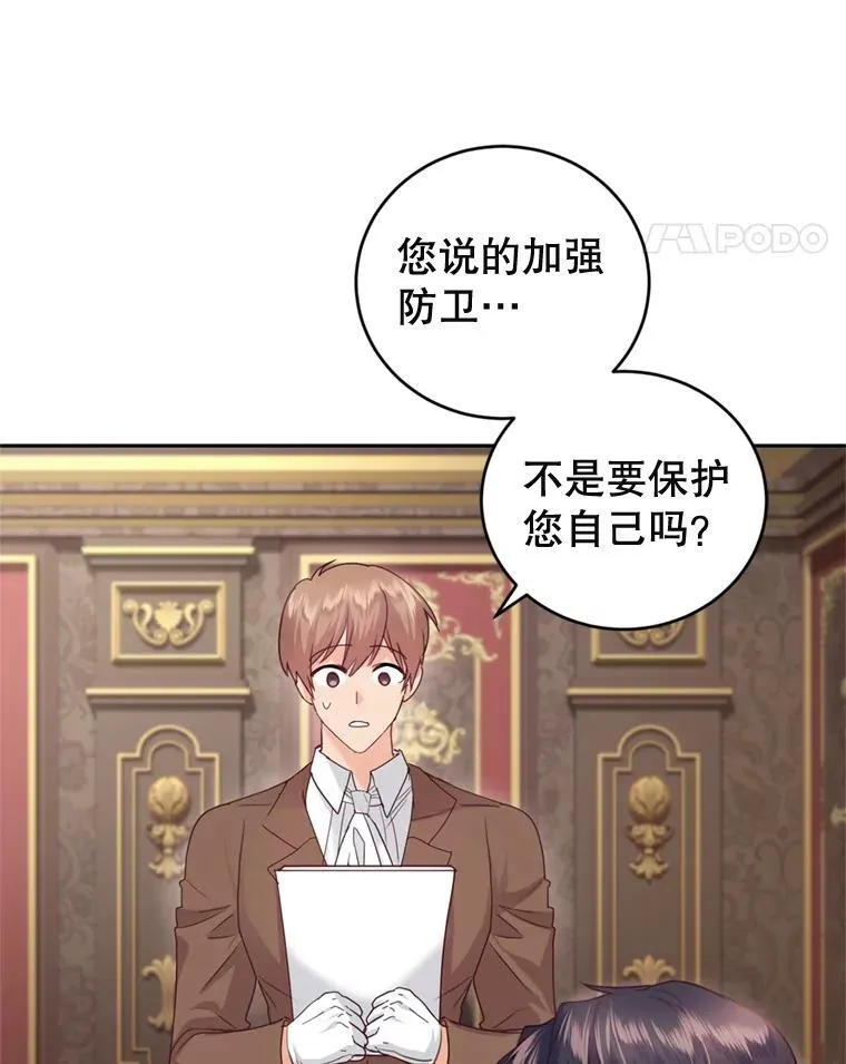 60.建国舞会（1） 第11页