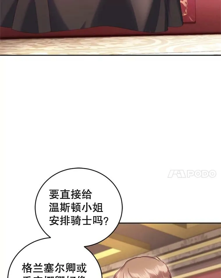 60.建国舞会（1） 第14页