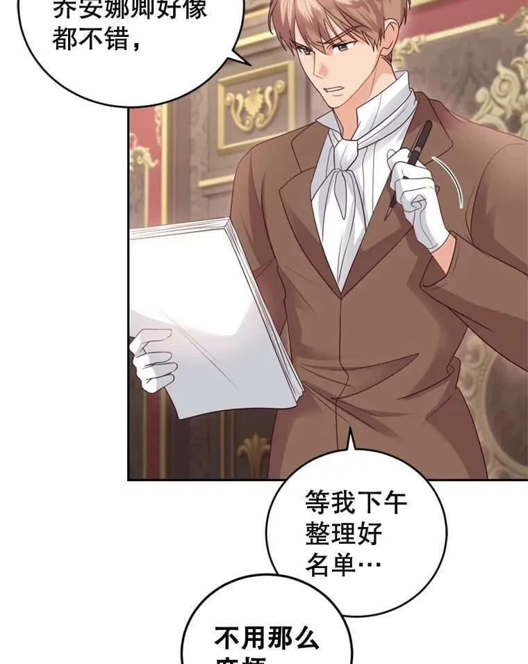 60.建国舞会（1） 第15页