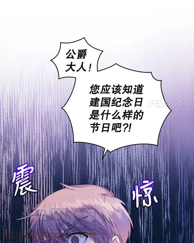 60.建国舞会（1） 第21页