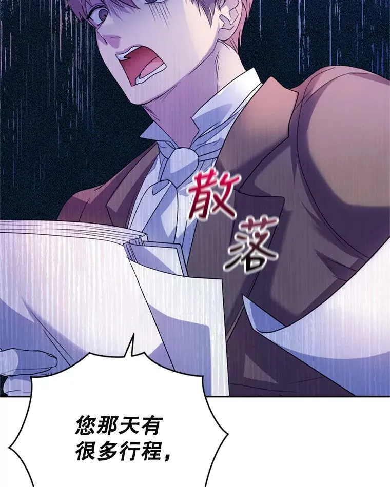 60.建国舞会（1） 第22页