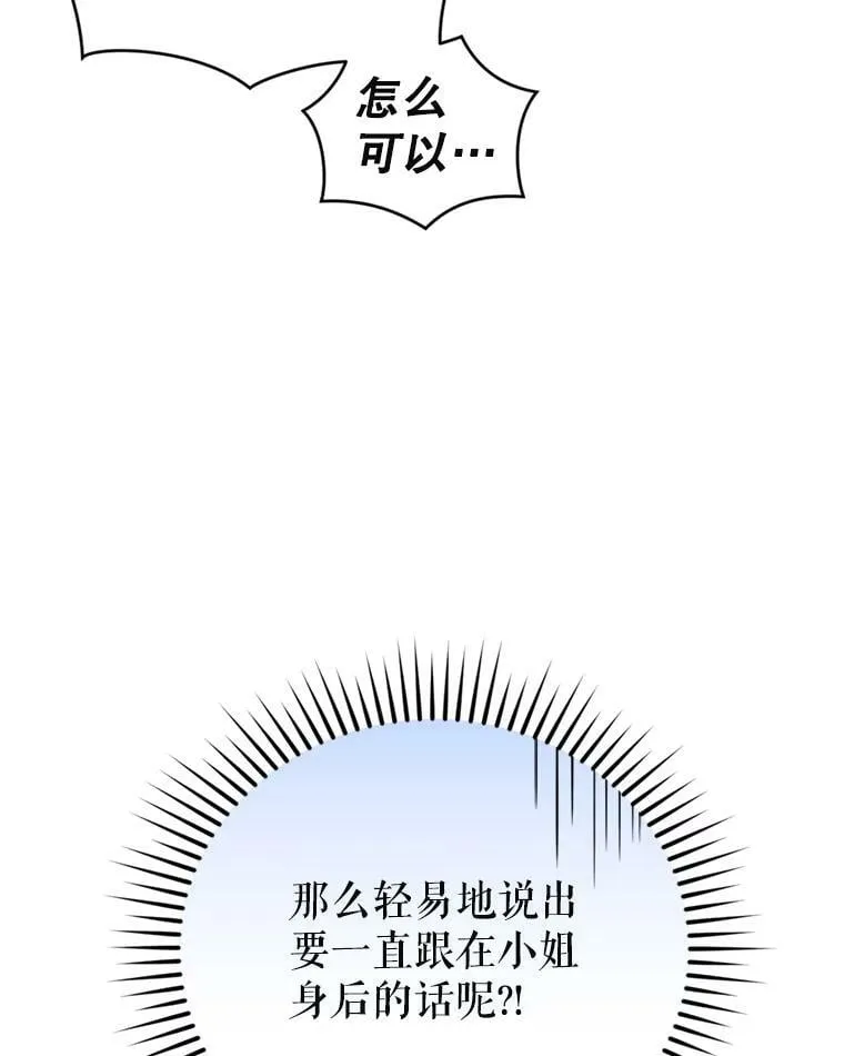 60.建国舞会（1） 第23页