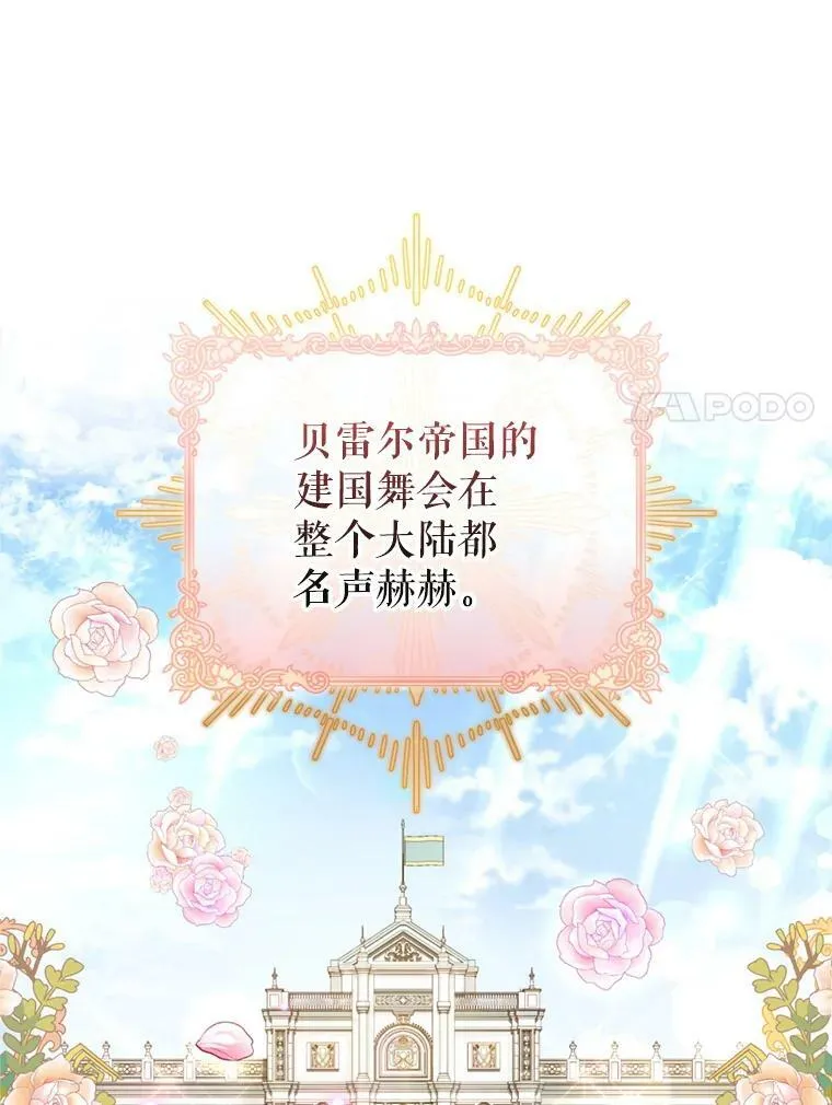 60.建国舞会（1） 第32页