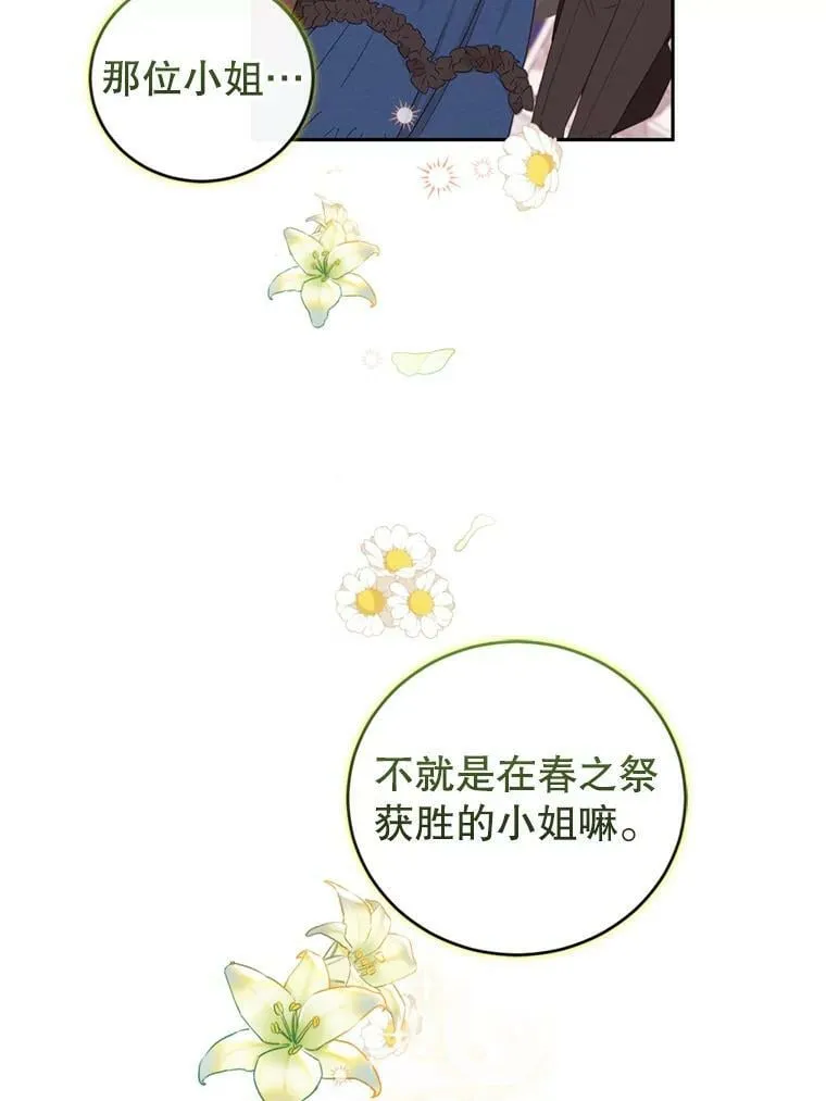 60.建国舞会（1） 第43页
